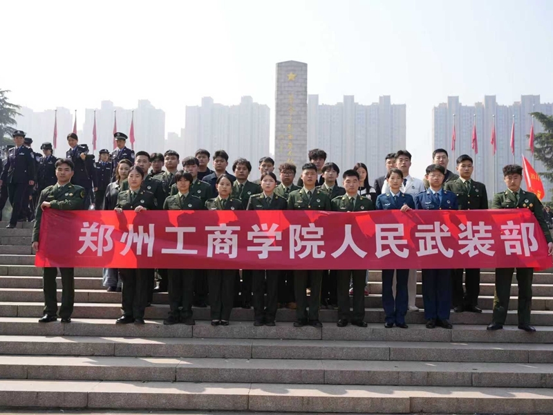 bwin必赢登录入口武装部开展“缅怀革命先烈，传承红色基因”清明节祭扫活动