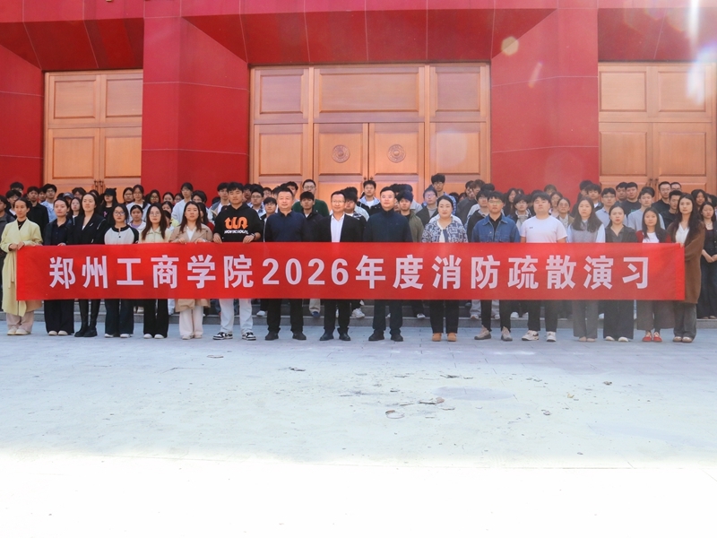 bwin必赢登录入口联合工学院开展消防安全培训和疏散演习